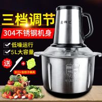 5l绞肉机小型电动多功能家用不锈钢料理机辅食机打肉馅碎菜搅拌机|银色不锈钢五升三挡(一副刀)