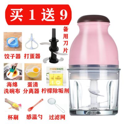 多功能家用料理机电动宝宝婴儿辅食机迷你食物研磨器搅拌机绞肉机|豪华套餐(买1送9) 食品级PP塑料材质