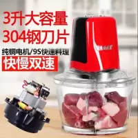 电动绞肉机家用大容量绞菜搅肉碎肉多功能料理机辅食辣椒蒜泥神器|双速三升 多加一套备用刀片