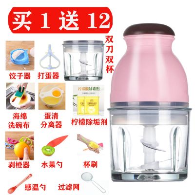 多功能家用料理机电动宝宝婴儿辅食机迷你食物研磨器搅拌机绞肉机|土豪套餐（买1送12）店长推荐 加厚防爆高硅玻璃材质