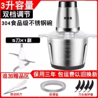 多功能电动料理机家用料理器绞肉机宝宝辅食机绞菜机|3升双速304级[不锈钢杯] 二套刀