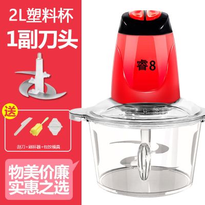 绞肉机家用电动绞菜绞蒜器多功能料理机宝宝辅食机蒜蓉辣椒绞馅机|2升双档塑料款 标配[一副刀]