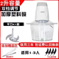 多功能电动料理机家用料理器绞肉机宝宝辅食机绞菜机|2.0L双速[食品级塑杯]收藏送刮刀 二套刀