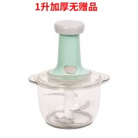 新品家用绞肉机手动绞菜器厨房蒜泥辣椒搅拌器小型辅食料理机|1升无赠品