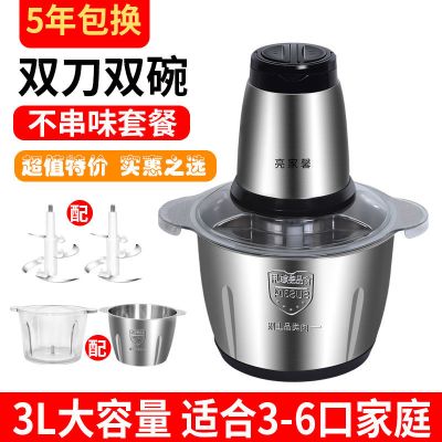 电动绞肉机家用不锈钢搅馅碎肉机多功能辅食料理机打辣椒蒜泥器|[推荐]4代全钢大容量升级款双刀双碗