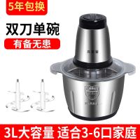 电动绞肉机家用不锈钢搅馅碎肉机多功能辅食料理机打辣椒蒜泥器|4代全钢大容量升级款双刀