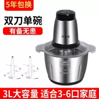 电动绞肉机家用不锈钢搅馅碎肉机多功能辅食料理机打辣椒蒜泥器|4代全钢大容量升级款双刀