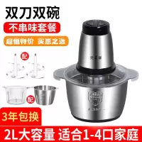 电动绞肉机家用不锈钢搅馅碎肉机多功能辅食料理机打辣椒蒜泥器|3代全钢大容量双刀双碗