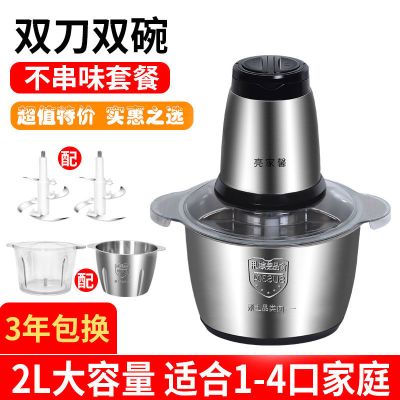 电动绞肉机家用不锈钢搅馅碎肉机多功能辅食料理机打辣椒蒜泥器|3代全钢大容量双刀双碗