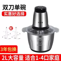 电动绞肉机家用不锈钢搅馅碎肉机多功能辅食料理机打辣椒蒜泥器|3代全钢大容量双刀
