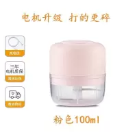 多功能宝宝辅食机迷你家用小型婴儿料理机电动绞肉搅蒜机蒜泥神器|大众款小杯(粉色)