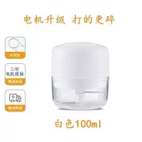 多功能宝宝辅食机迷你家用小型婴儿料理机电动绞肉搅蒜机蒜泥神器|大众款小杯(白色)