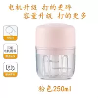 多功能宝宝辅食机迷你家用小型婴儿料理机电动绞肉搅蒜机蒜泥神器|旗舰款大杯(粉色)