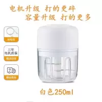 多功能宝宝辅食机迷你家用小型婴儿料理机电动绞肉搅蒜机蒜泥神器|旗舰款大杯(白色)