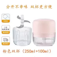 多功能宝宝辅食机迷你家用小型婴儿料理机电动绞肉搅蒜机蒜泥神器|旗舰款2杯2刀(粉色)