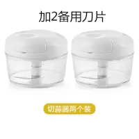 家用手拉式碎蒜机手动绞肉机小型绞菜搅碎机搅拌搅蒜器辅食料理机|生熟分开2个装+2备用刀片