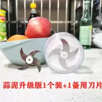 家用手拉式碎蒜机手动绞肉机小型绞菜搅碎机搅拌搅蒜器辅食料理机|蒜泥升级版1个装+1备用刀片