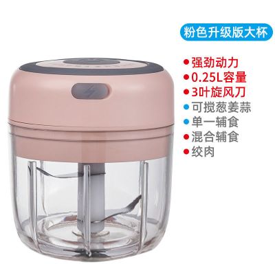 迷你家用电动蒜泥神器宝宝辅食机婴儿料理机打拉捣绞肉蒜蓉机礼品|升级款3刀片-(大号250毫升)粉色