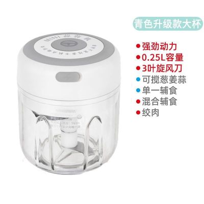 迷你家用电动蒜泥神器宝宝辅食机婴儿料理机打拉捣绞肉蒜蓉机礼品|升级款3刀片-(大号250毫升)白色