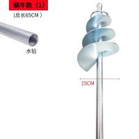搅灰神器搅拌不锈钢拌灰神器搅灰杆水泥贴瓷砖搅拌机混凝土瓦工|加厚蜗牛水钻(无转换头)