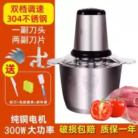 电动绞肉机家用多功能料理机搅拌机搅馅绞馅机蒜泥辣椒粉碎破壁机|3升不锈钢机头不锈钢杯双开关送4片刀