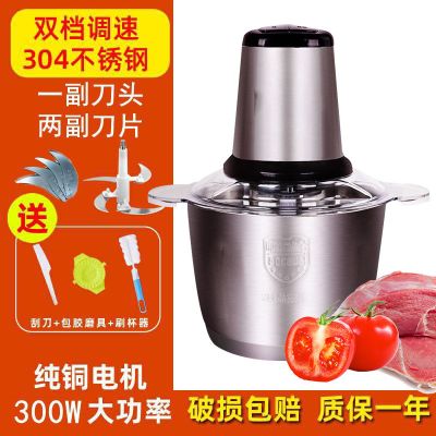 电动绞肉机家用多功能料理机搅拌机搅馅绞馅机蒜泥辣椒粉碎破壁机|3升不锈钢机头不锈钢杯双开关送4片刀