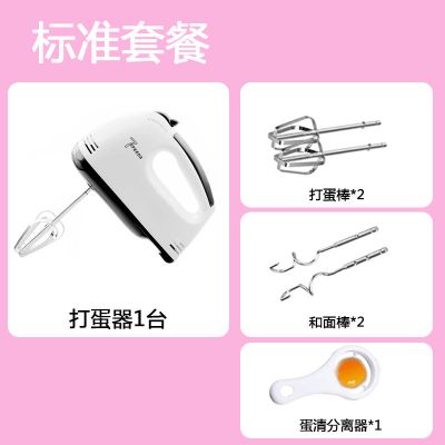 打蛋器电动家用全自动奶油迷你小型烘焙和面糊蛋糕搅拌机工具套装|标准套餐黑白色