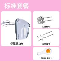 打蛋器电动家用全自动奶油迷你小型烘焙和面糊蛋糕搅拌机工具套装|标准套餐灰白色