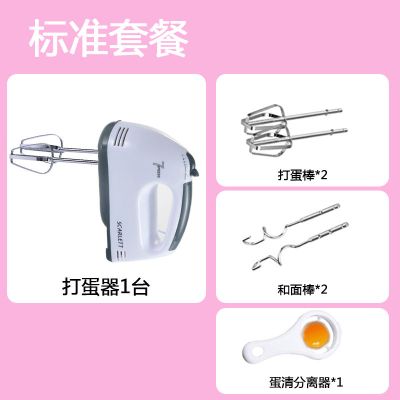 打蛋器电动家用全自动奶油迷你小型烘焙和面糊蛋糕搅拌机工具套装|标准套餐灰白色