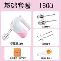 打蛋器电动家用全自动奶油迷你小型烘焙和面糊蛋糕搅拌机工具套装|标准套餐180W粉色静音款