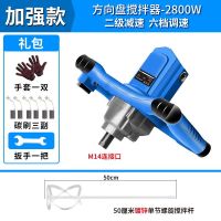 腻子粉搅拌器面糊肉馅涂料水泥搅拌机打灰打粉机水泥搅拌机拌灰机|2800W负载[加强款]搅拌油漆 M14镀锌50厘米双山杆