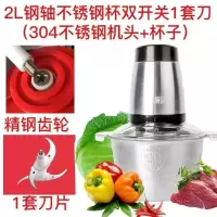 绞肉机家用电动小型不锈钢绞陷机碎肉机料理机多功能搅拌机绞菜机|全钢两升+两套刀(自带一套)