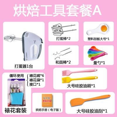 打蛋器电动家用全自动奶油迷你小型烘焙和面糊蛋糕搅拌机工具套装|乐享套餐A灰白色