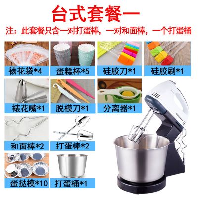 打蛋器家用电动手持台式两用打发奶油蛋清带桶和面搅拌机蛋糕烘焙|6620套餐一