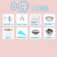 电动打蛋器自动奶油家用搅拌机迷你手持式烘培和面糊机鸡蛋糕搅拌|8件大套餐款质保一年