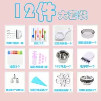 电动打蛋器自动奶油家用搅拌机迷你手持式烘培和面糊机鸡蛋糕搅拌|12件大套餐款质保一年