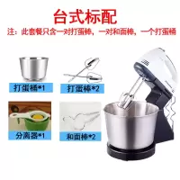 打蛋器家用电动手持台式两用打发奶油蛋清带桶和面搅拌机蛋糕烘焙|6620标配