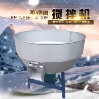 加厚饲料搅拌机拌料机50-500公斤塑料颗粒食品养殖场混合料混色机|75公斤1.5KW380V不锈钢