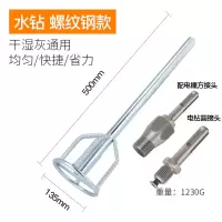 瓦工拌灰神器水泥搅拌机混凝土贴瓷砖电动搅灰器水钻打灰杆搅拌杆|银色螺纹钢带2接头搅拌杆