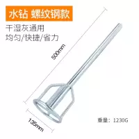 瓦工拌灰神器水泥搅拌机混凝土贴瓷砖电动搅灰器水钻打灰杆搅拌杆|水钻专用无接头银色螺纹钢