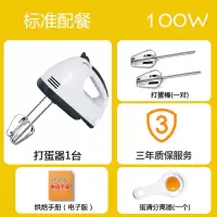 电动打蛋器电动家用手持小型迷你大功率烘焙蛋清和面机蛋糕搅拌机|标准套餐100W黑白色