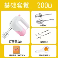 电动打蛋器电动家用手持小型迷你大功率烘焙蛋清和面机蛋糕搅拌机|基础套餐静音款200W粉红