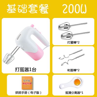 电动打蛋器电动家用手持小型迷你大功率烘焙蛋清和面机蛋糕搅拌机|基础套餐静音款200W粉红