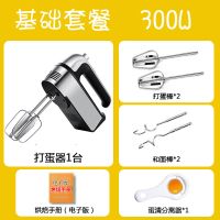 电动打蛋器电动家用手持小型迷你大功率烘焙蛋清和面机蛋糕搅拌机|基础套餐高质款300W银黑色