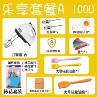 电动打蛋器电动家用手持小型迷你大功率烘焙蛋清和面机蛋糕搅拌机|工具套餐A100W黑白
