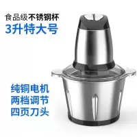 绞肉机家用肉馅蔬菜破碎搅拌机多功能家庭电动厨房辅食料理机|3升双开[钢杯]共1套刀+刮刀无赠品