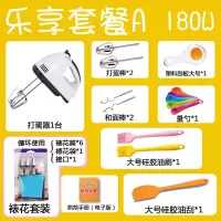 电动打蛋器电动家用手持小型迷你大功率烘焙蛋清和面机蛋糕搅拌机|工具套餐A180W黑白