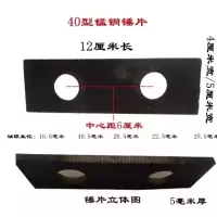 合金耐磨锤片锰钢耐磨锤片等筛片罗底配件 粉碎机锤片玉米搅拌机|120x50x5厚锰钢锤片