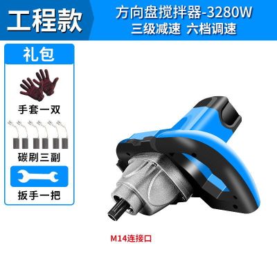 搅拌钻打灰机手电钻搅拌器电钻搅棒机搅拌涂料腻子方向盘|【三级减速】3280W方向盘工业款 M1470厘米螺旋搅拌杆不锈钢
