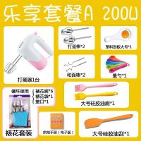 电动打蛋器电动家用手持小型迷你大功率烘焙蛋清和面机蛋糕搅拌机|工具套餐A200W粉红